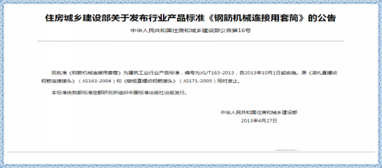 鋼筋連接套筒的價(jià)格受哪些因素影響？