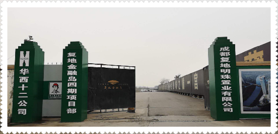 天府之南-復(fù)地金融島開啟灣區(qū)時(shí)代