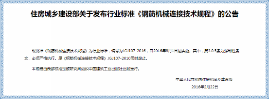 關(guān)于鋼筋套筒，這些問題你知道答案嗎？（二）