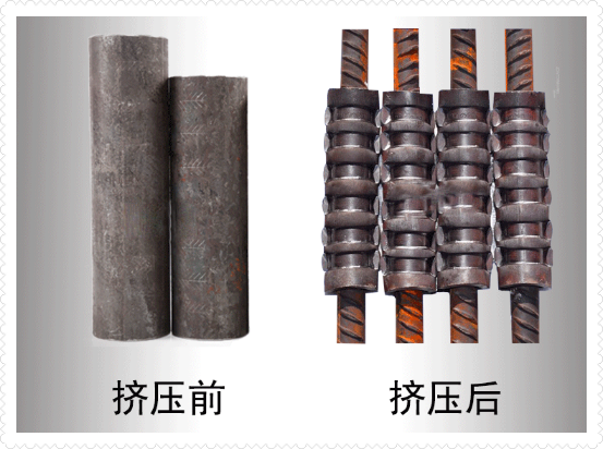 鋼筋的直螺紋連接和冷擠壓套管的區(qū)別