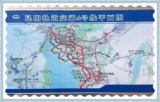 好的產(chǎn)品會(huì)說話 固力士助力昆明地鐵四號(hào)線