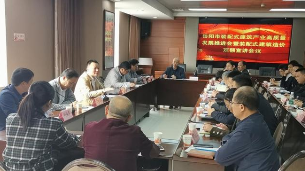 湖南岳陽(yáng)：建立“五個(gè)一”助推裝配式建筑產(chǎn)業(yè)高質(zhì)量發(fā)展